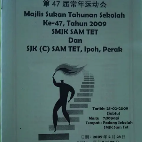 2009-sports-day-1 9