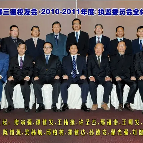 2010-committee-installation-1