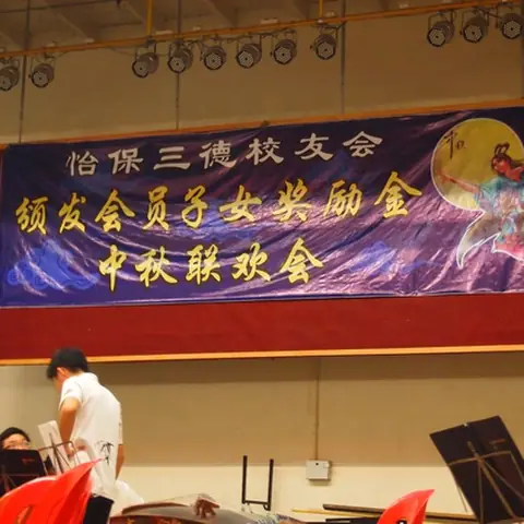 2012-mid-autumn-1