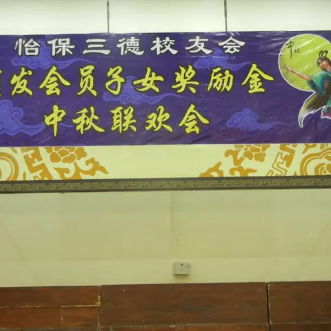 2014-mid-autumn-festival-1 2
