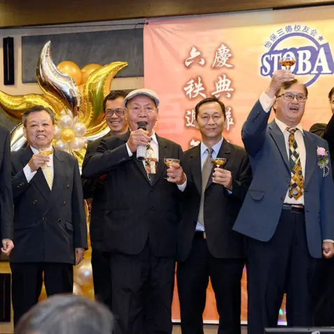 2015会庆-60周年创会联欢晚宴 84