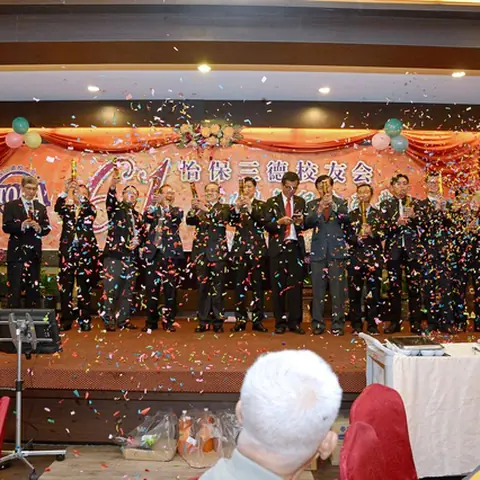 2016会庆-61周年会庆联欢晚宴 40