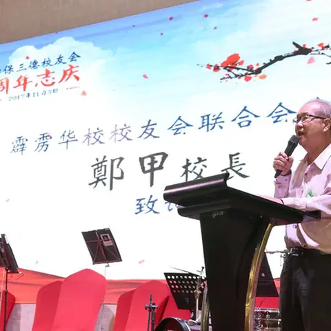 2017会庆-62周年会庆联欢晚宴 149