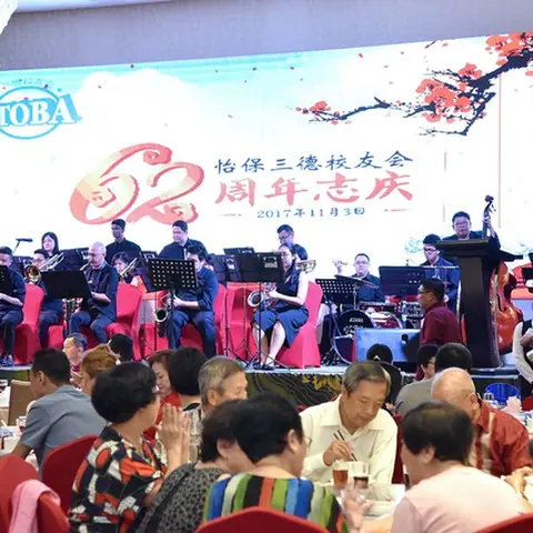 2017会庆-62周年会庆联欢晚宴 180