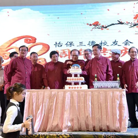 2017会庆-62周年会庆联欢晚宴 329