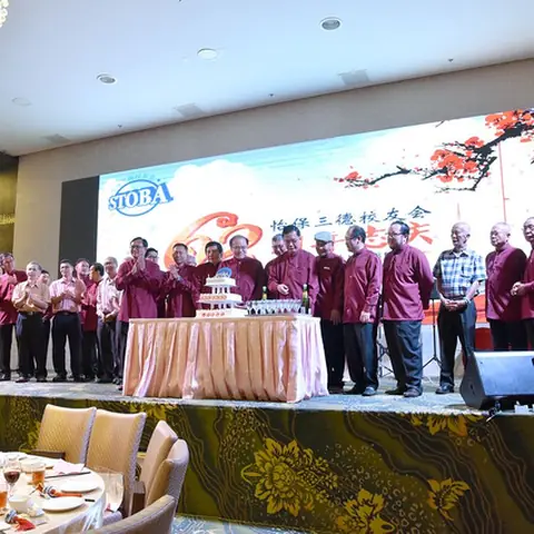 2017会庆-62周年会庆联欢晚宴 336