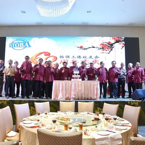 2017会庆-62周年会庆联欢晚宴 348