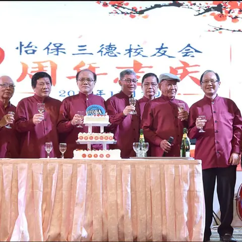 2017会庆-62周年会庆联欢晚宴 354