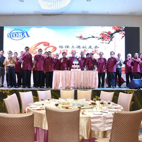 2017会庆-62周年会庆联欢晚宴 357