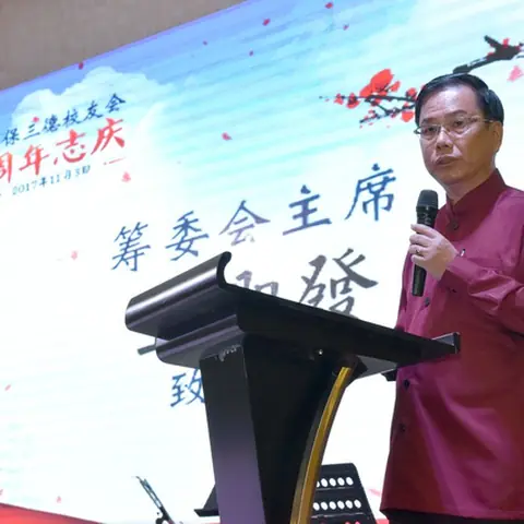 2017会庆-62周年会庆联欢晚宴 365