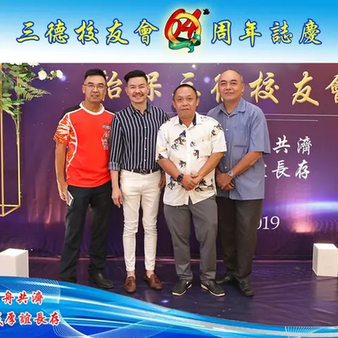 64周年会庆联欢晚宴-2019 107