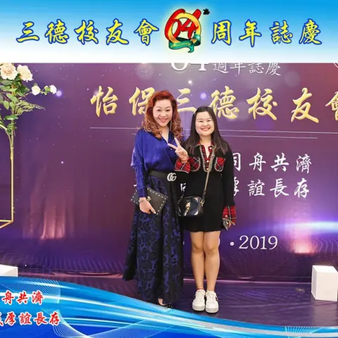 64周年会庆联欢晚宴-2019 113