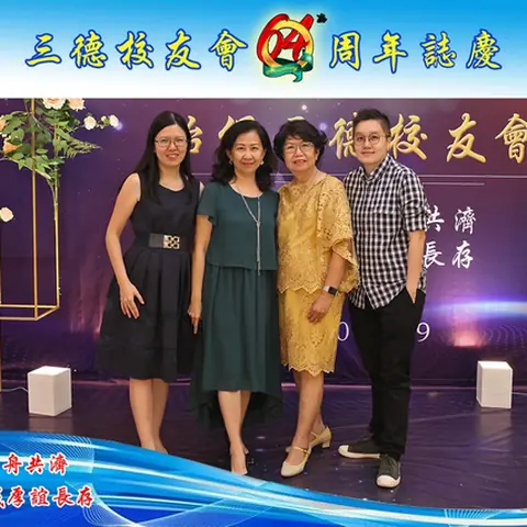 64周年会庆联欢晚宴-2019 122