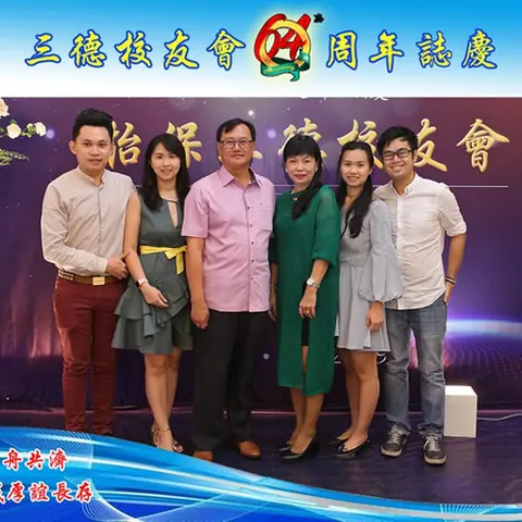64周年会庆联欢晚宴-2019 126