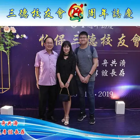 64周年会庆联欢晚宴-2019 136