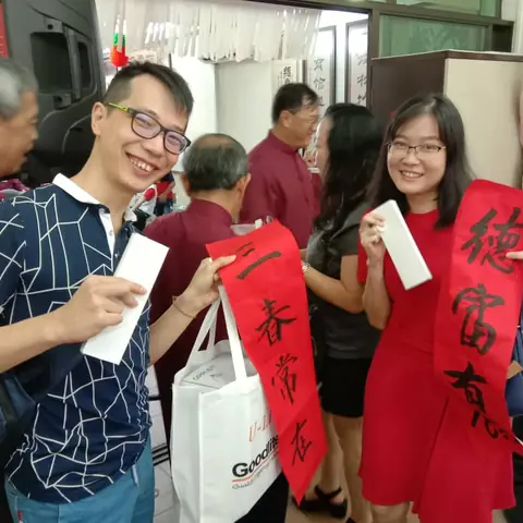 2020庚子年新春团拜暨迎新会 2