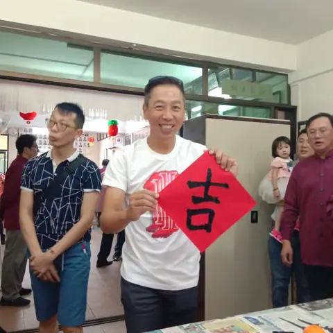 2020庚子年新春团拜暨迎新会 22